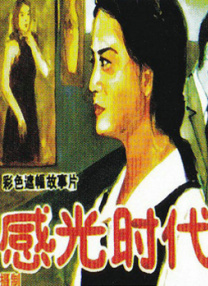 三级a做爰全过